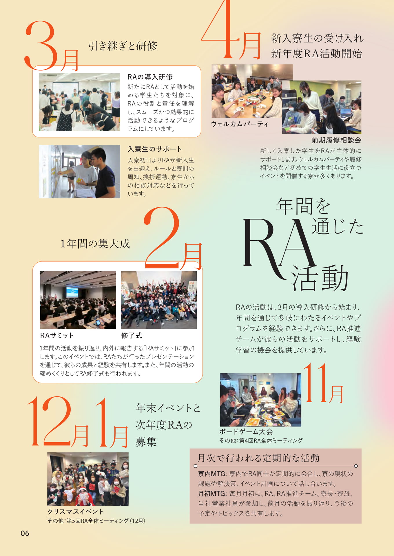 Page (追加)06