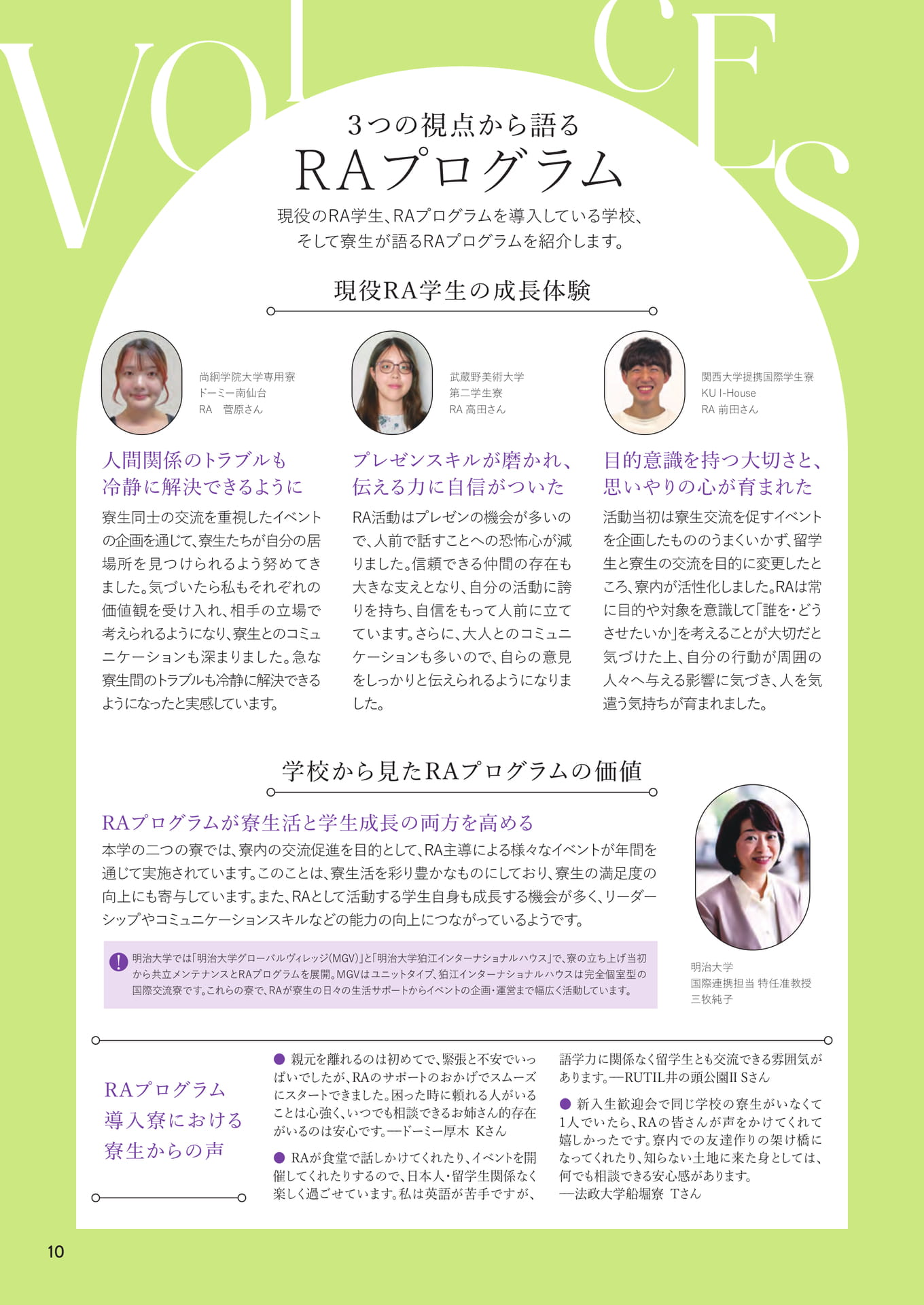 Page (追加)10