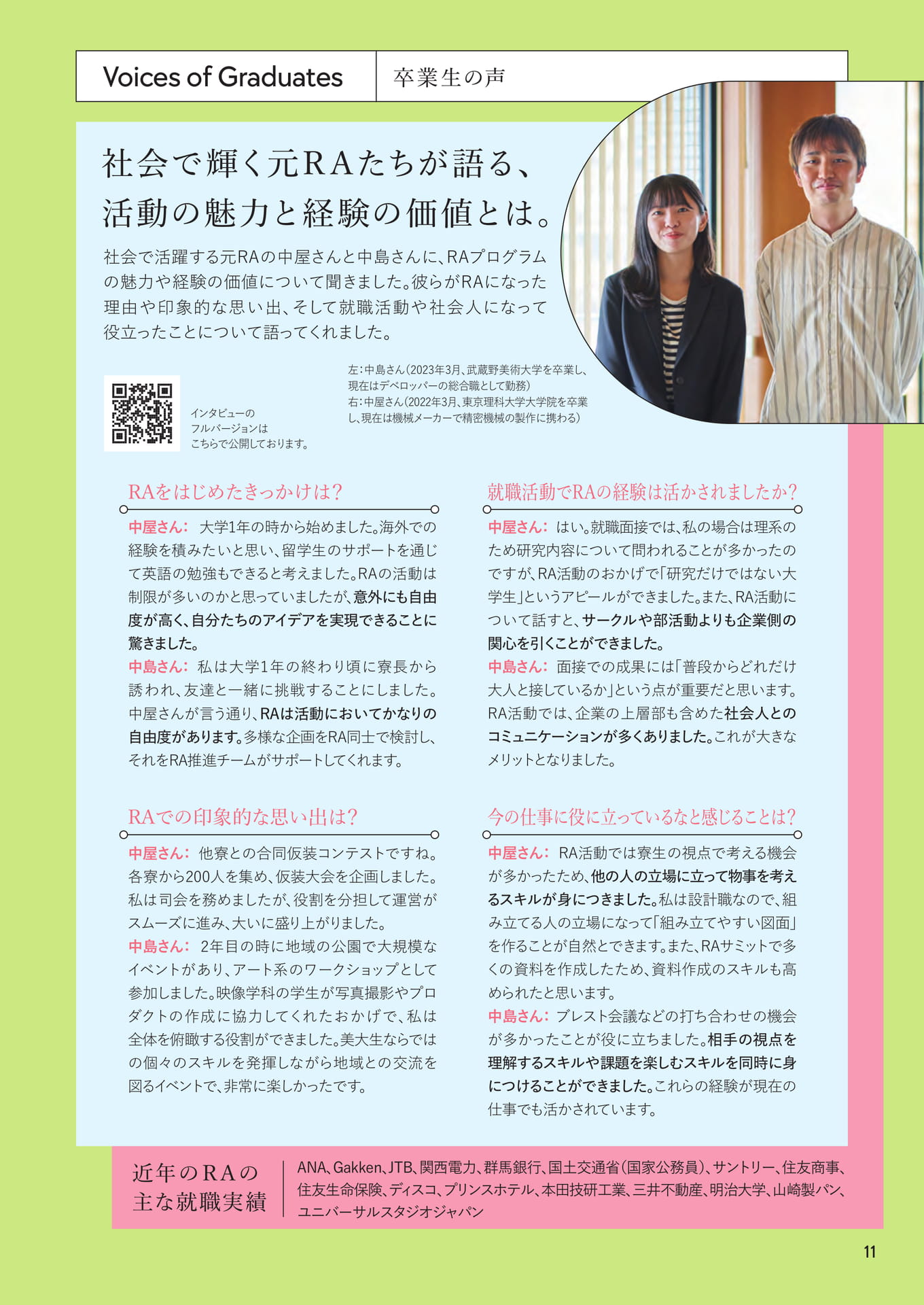 Page (追加)11