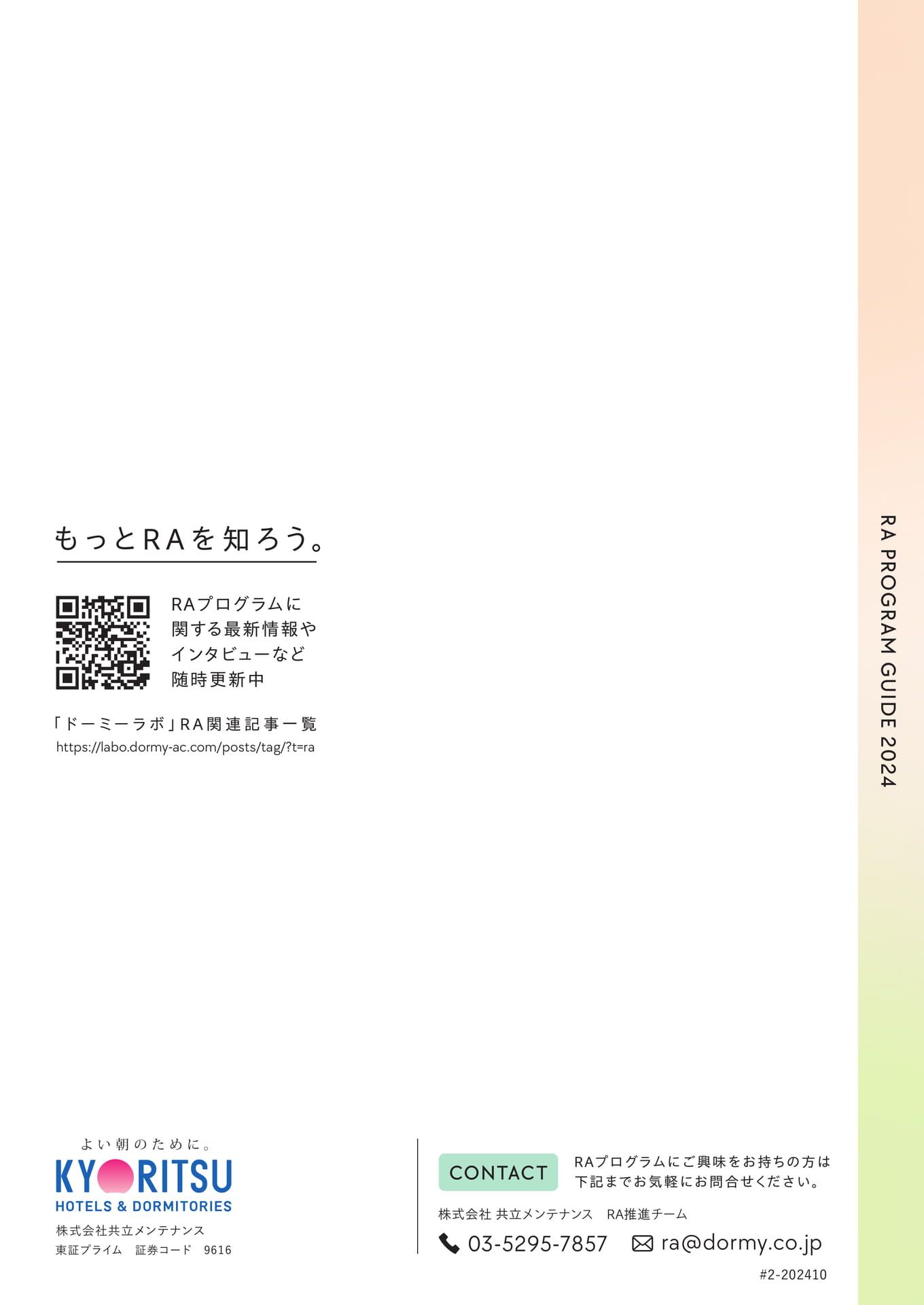 Page (追加)12