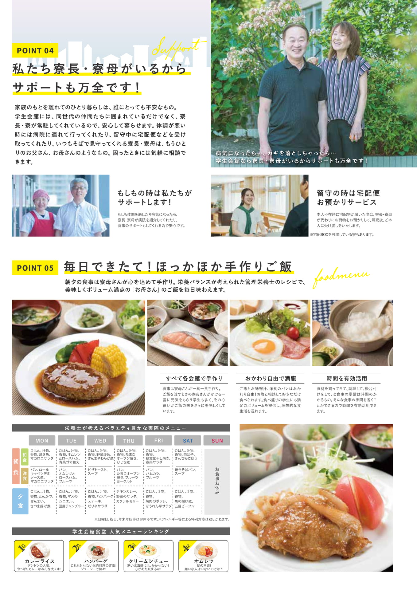 Page (追加)3