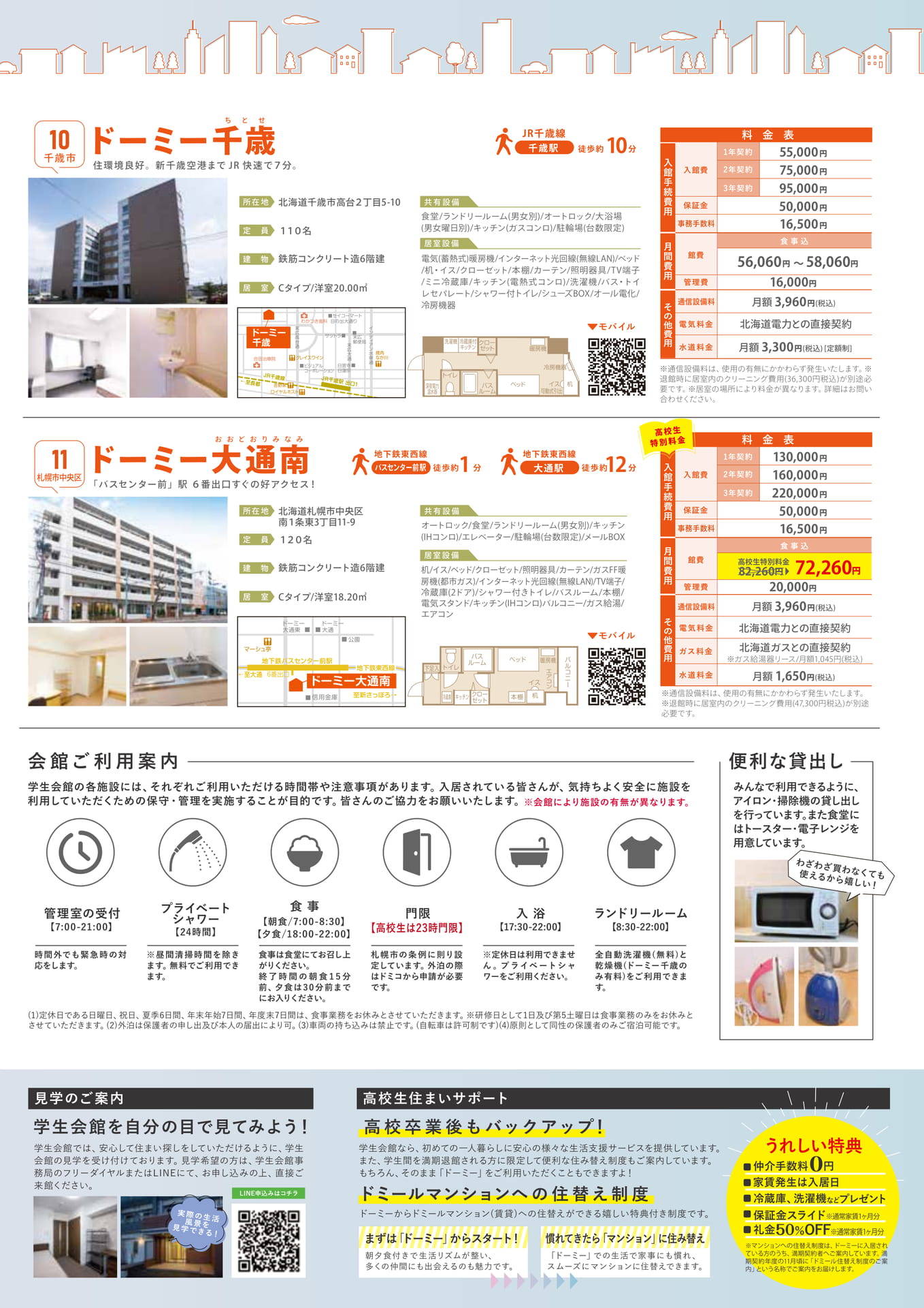 Page (追加)7