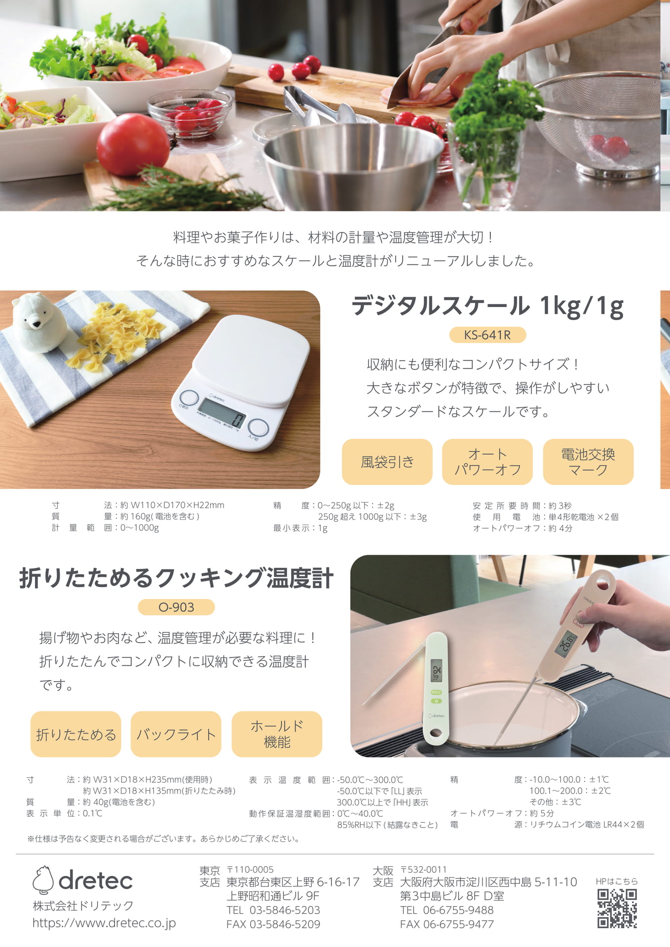 リニューアル1