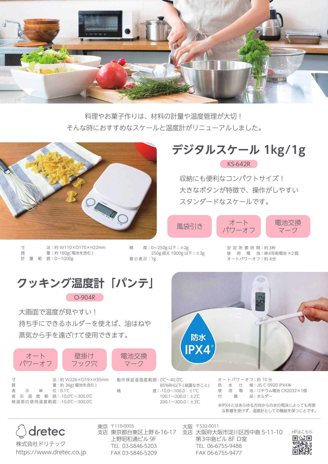 リニューアル2