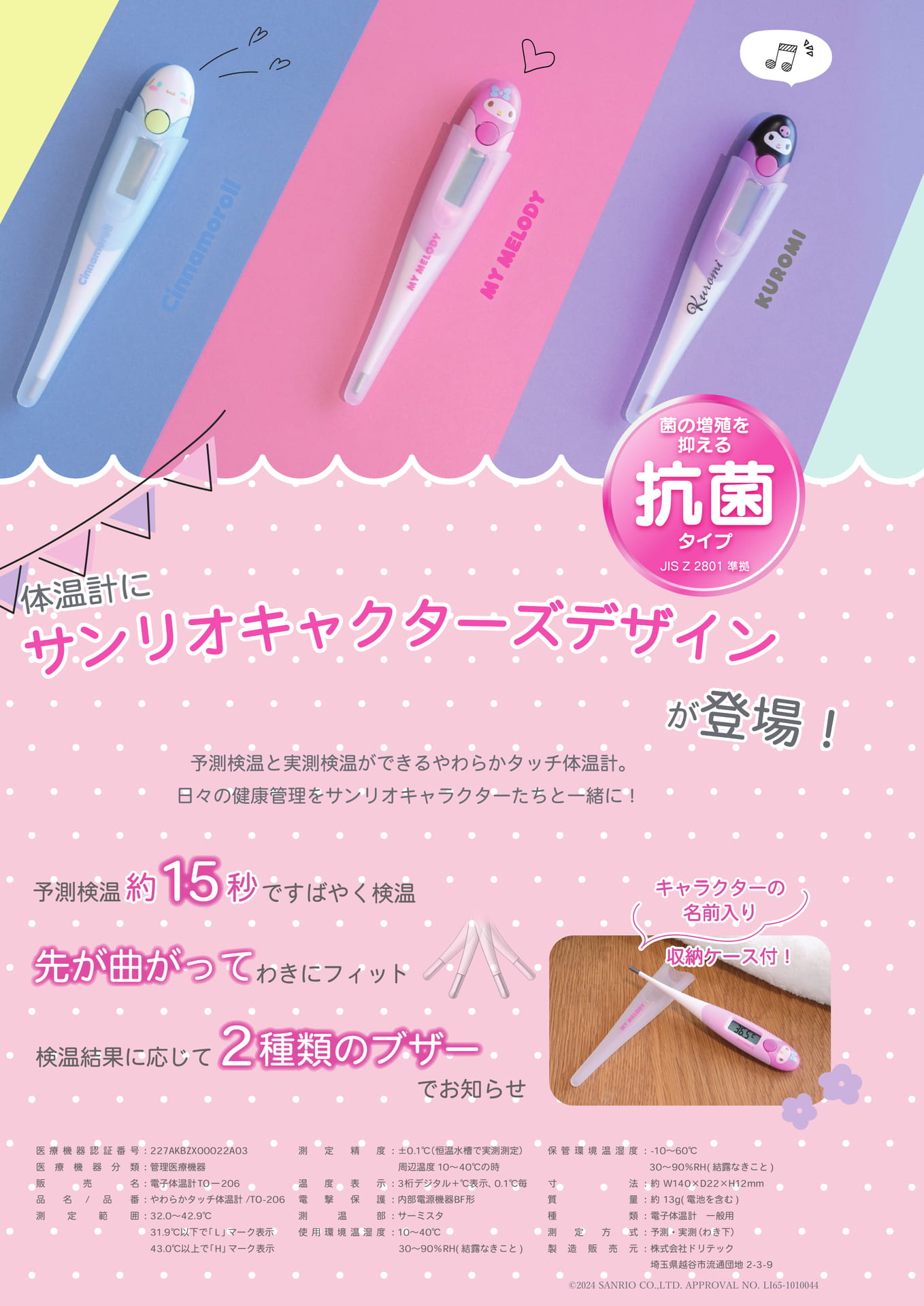 ライセンス