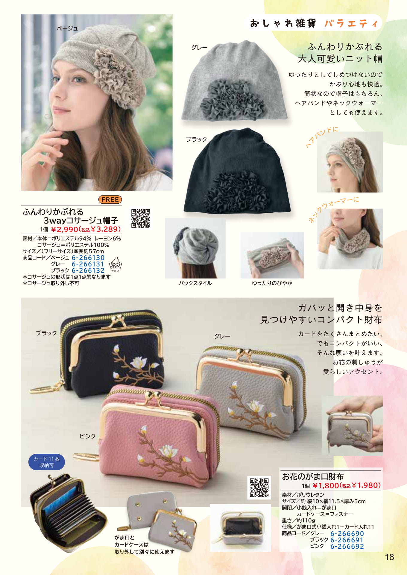 Page 18