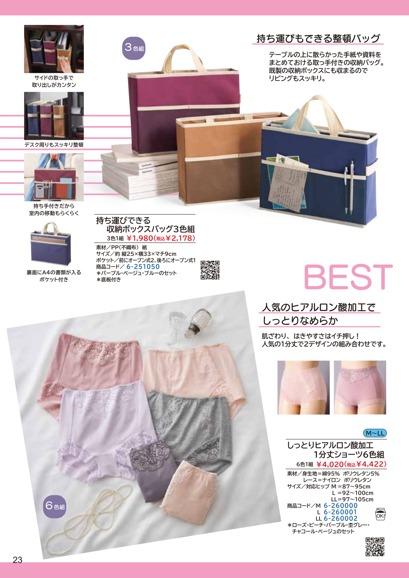 Page 23