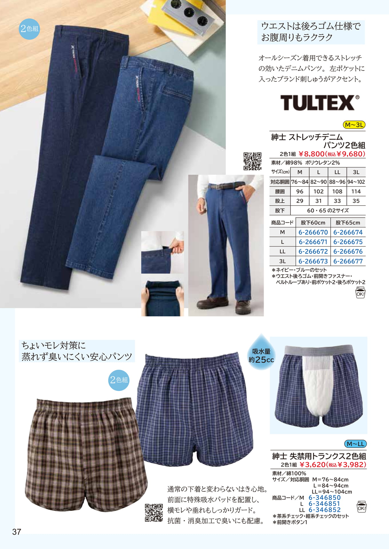 Page 37