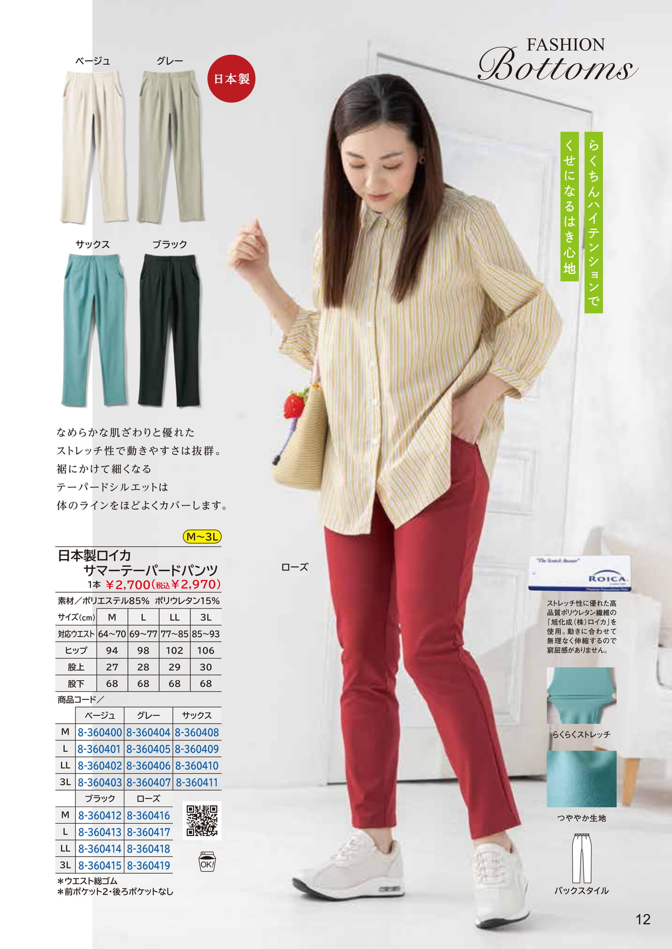 Page 12