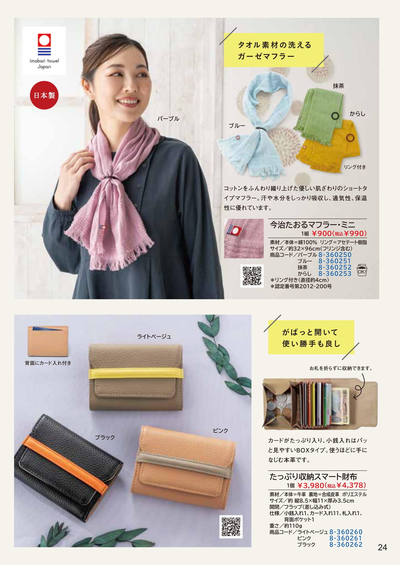 Page 24