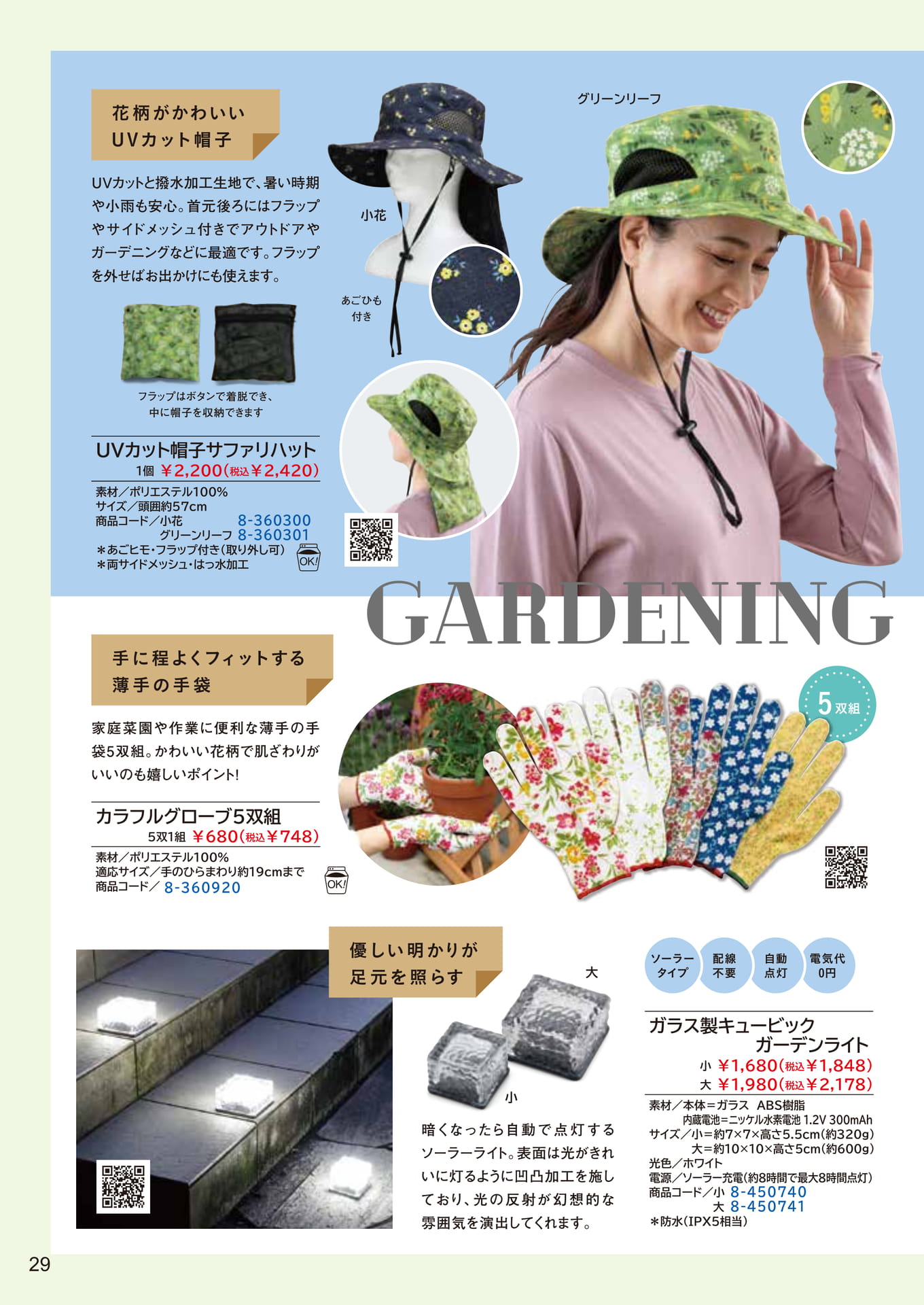 Page 29