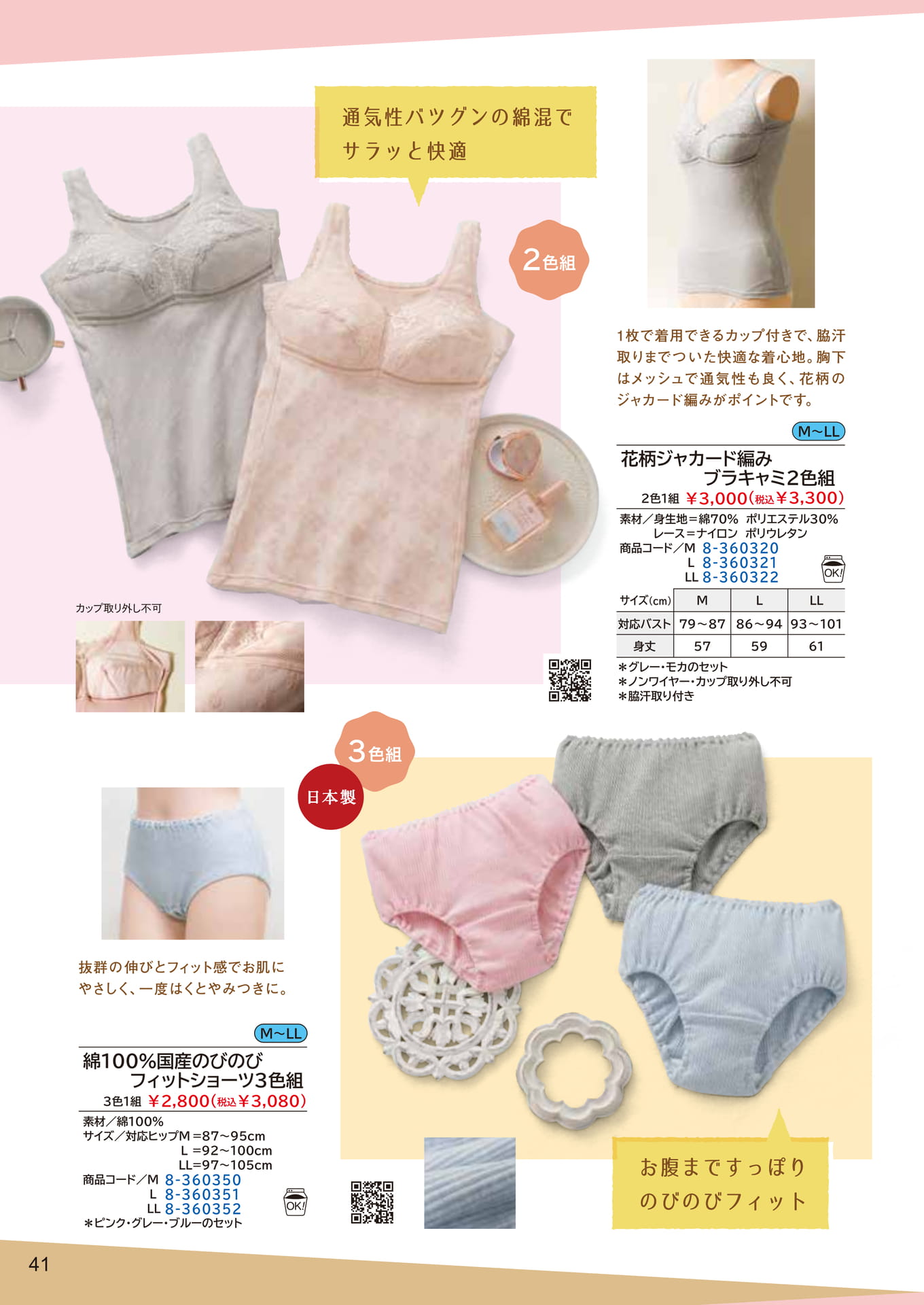 Page 41
