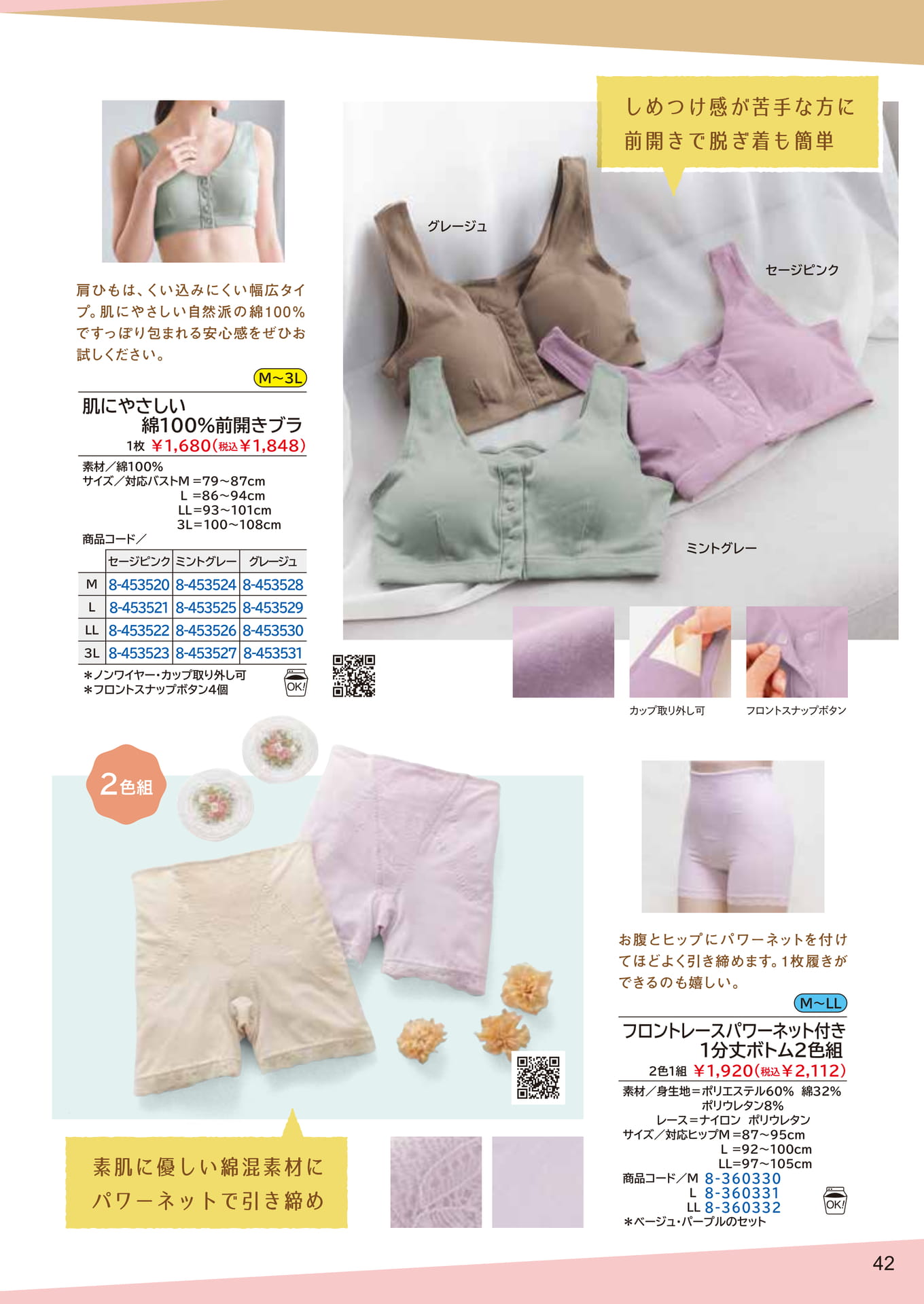 Page 42