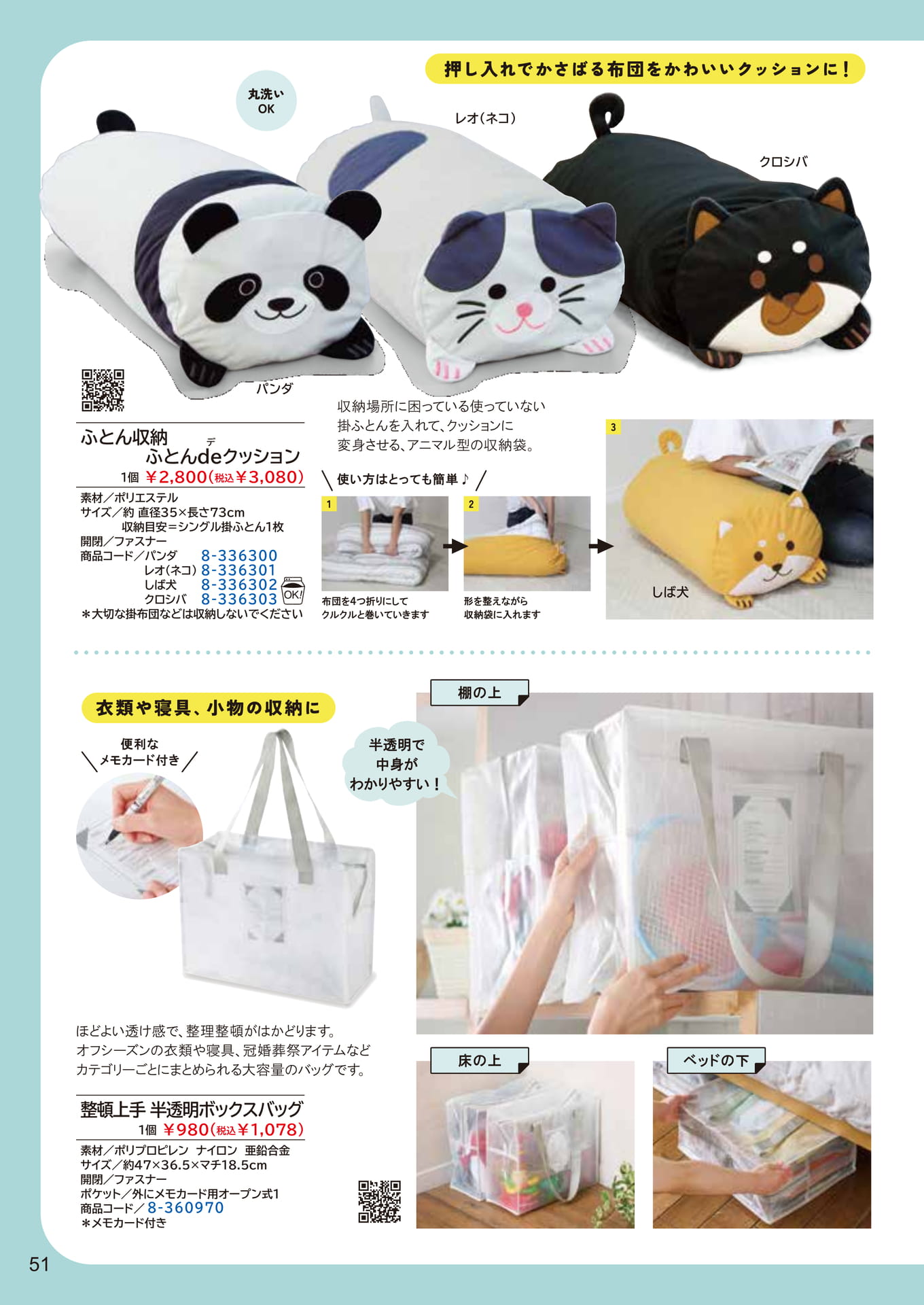 Page 51