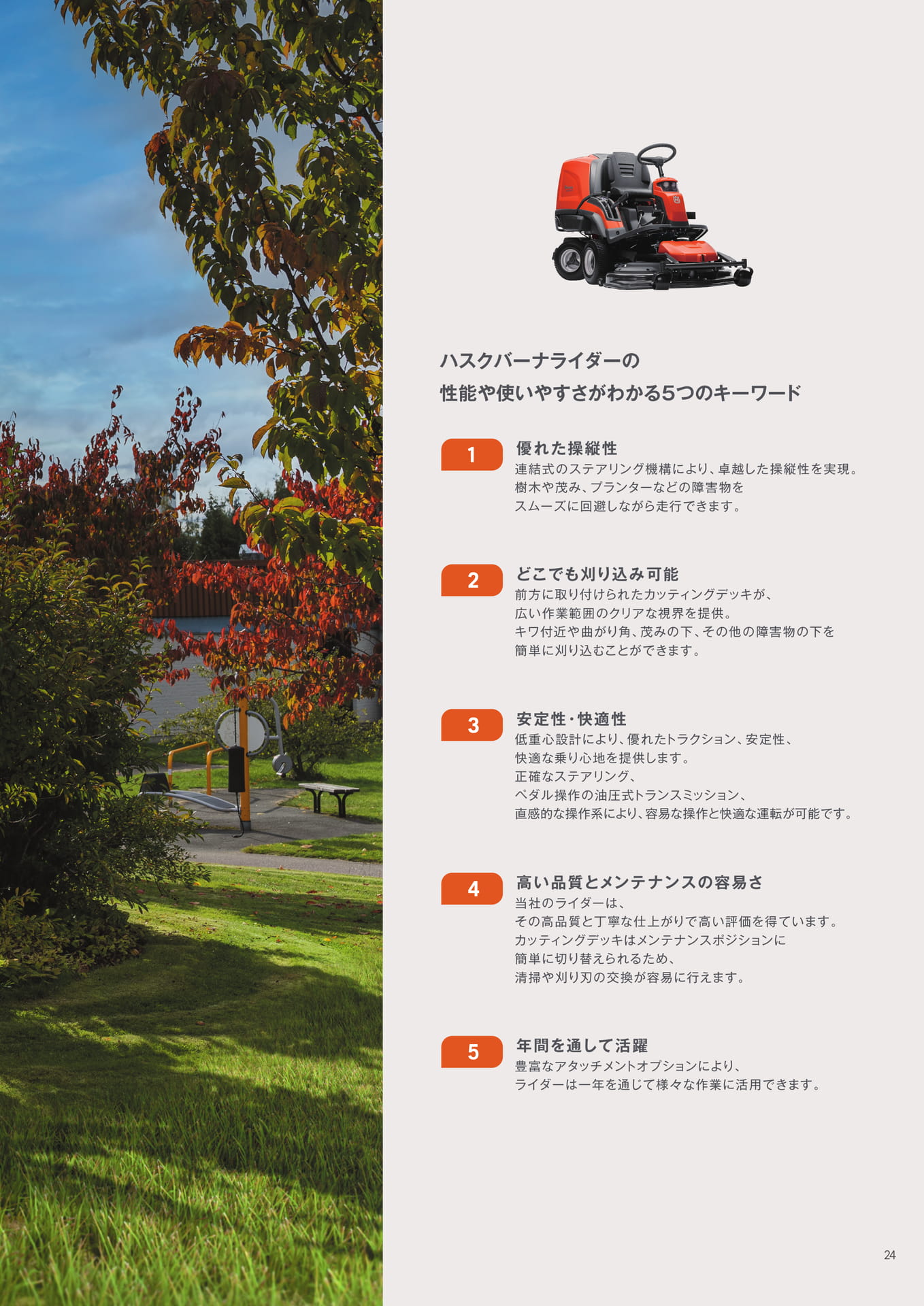 Page 25