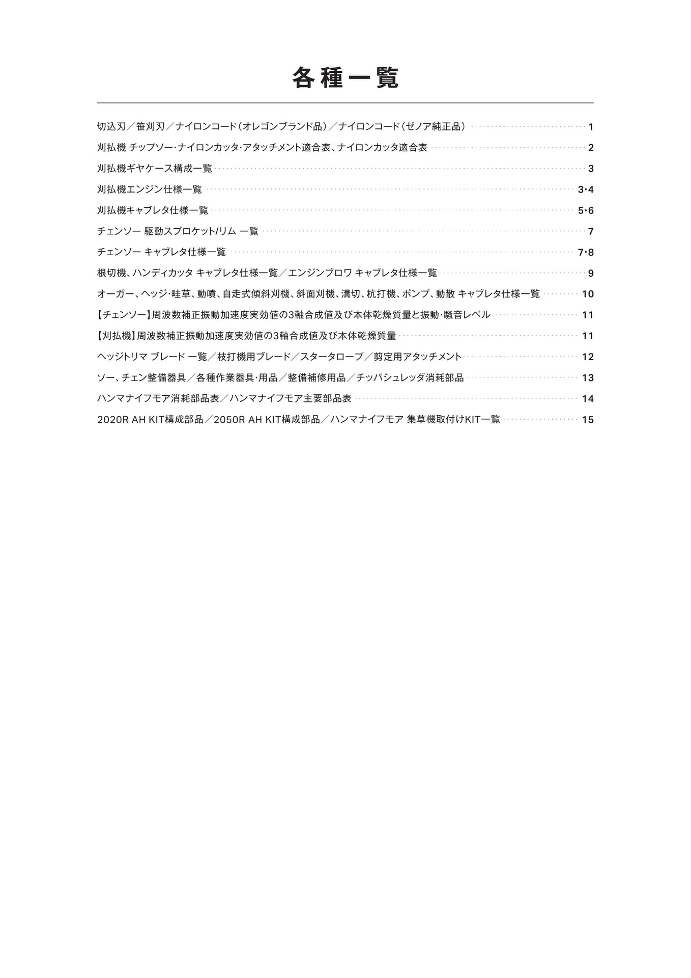 Page 02