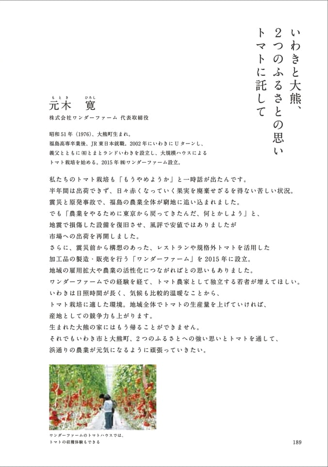 Page 201