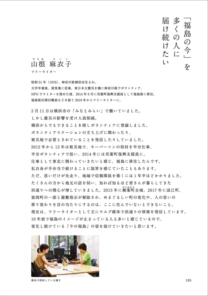 Page 207