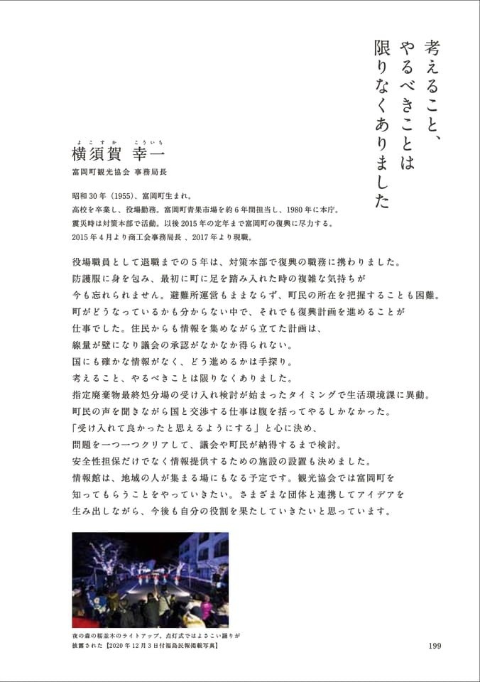 Page 211