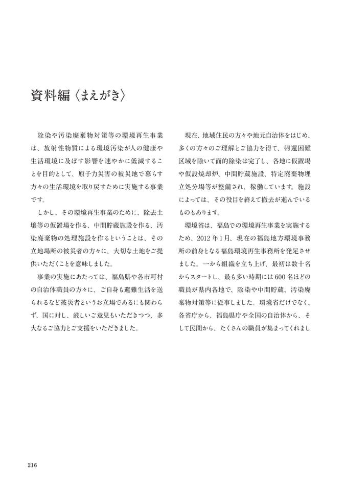 Page 228