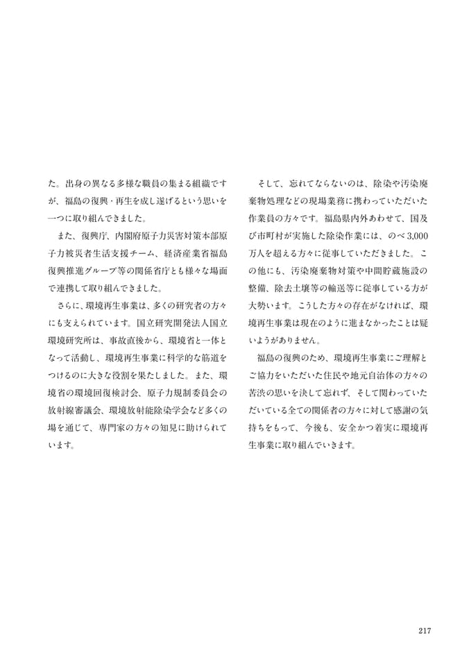 Page 229