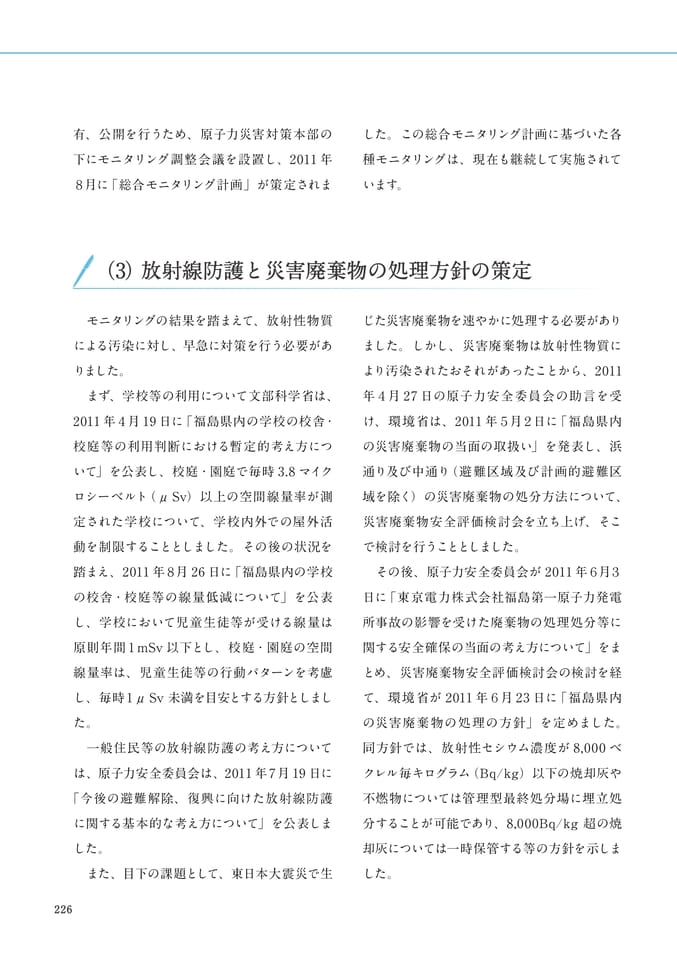 Page 238