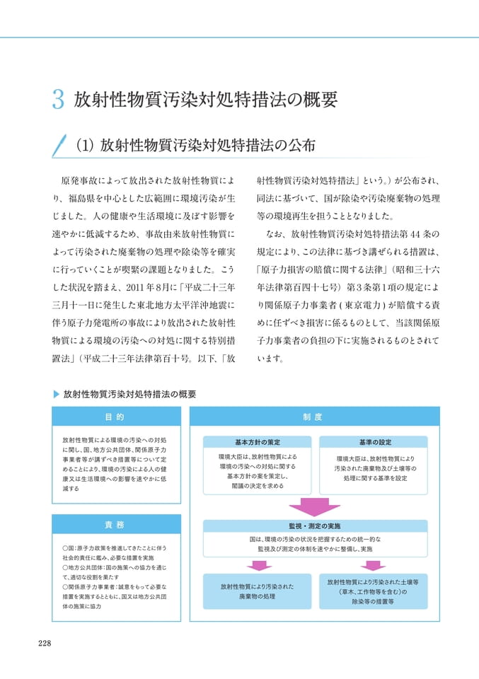 Page 240