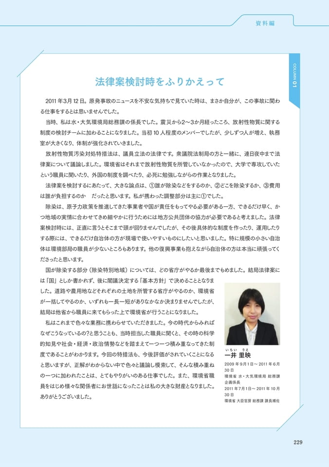 Page 241