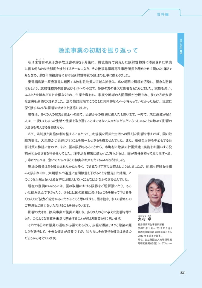 Page 243