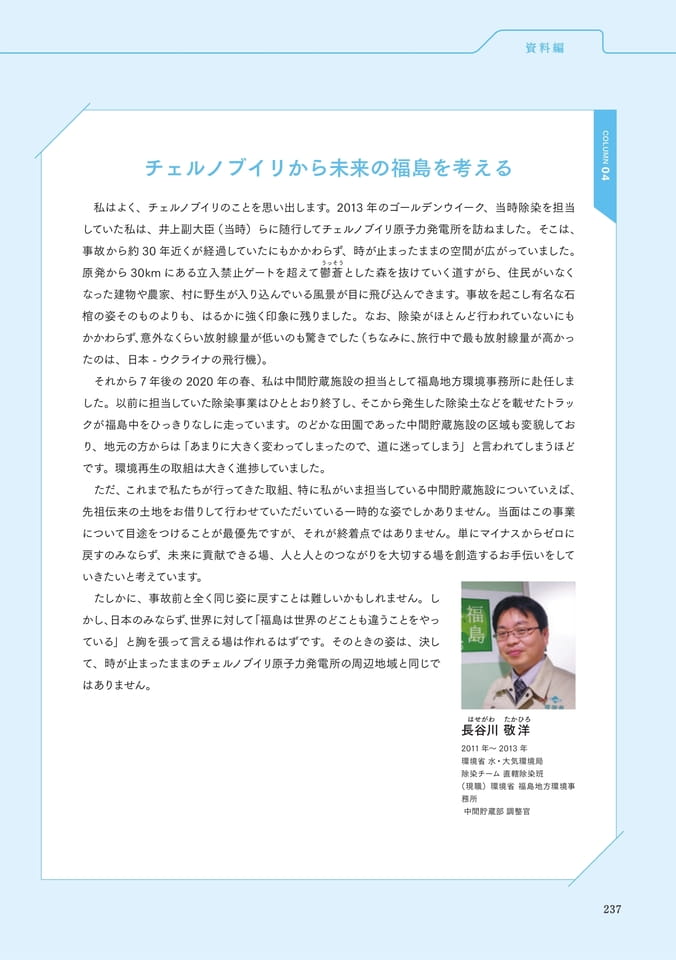 Page 249