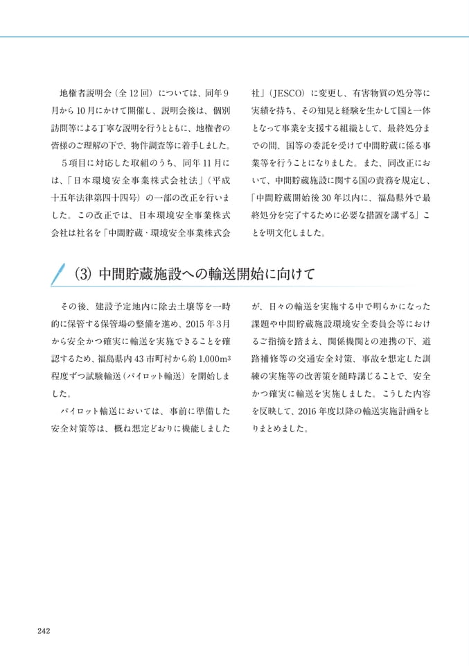 Page 254