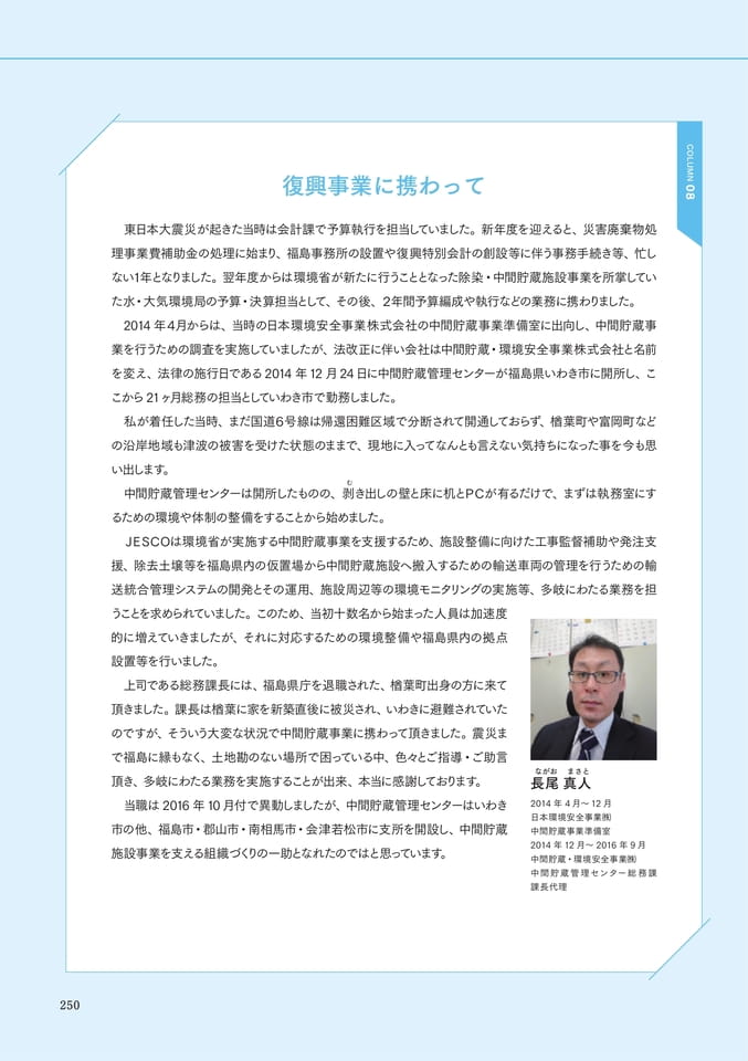 Page 262