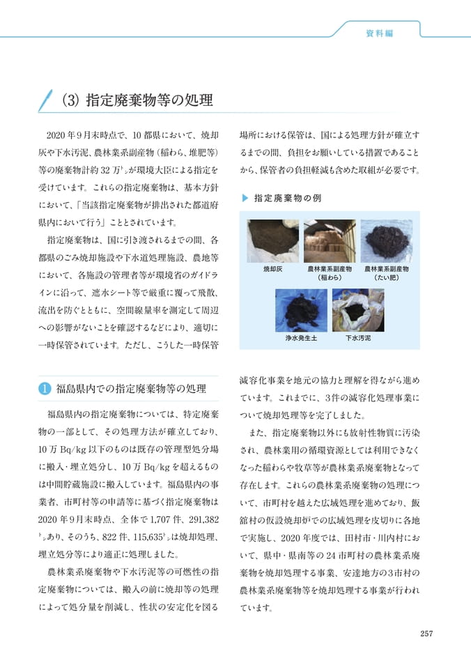 Page 269