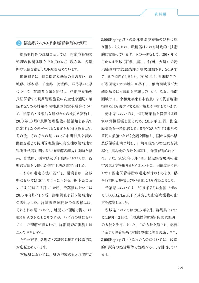 Page 271