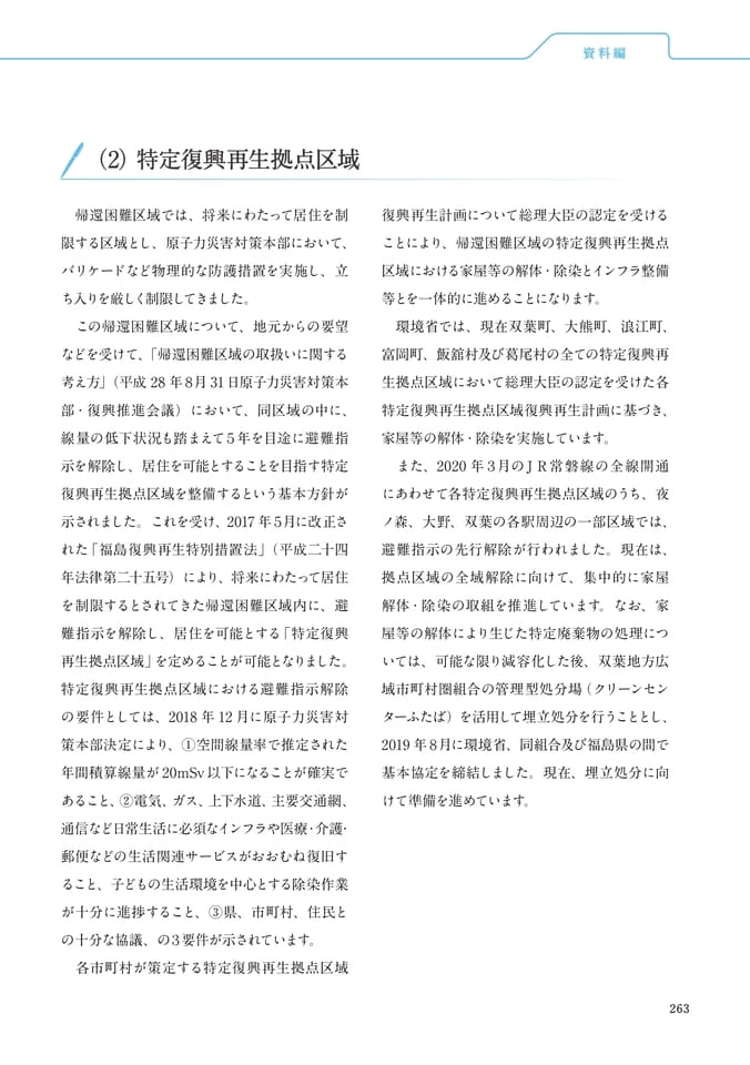Page 275