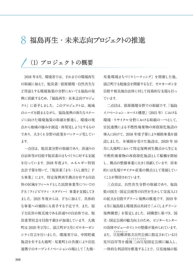 Page 278