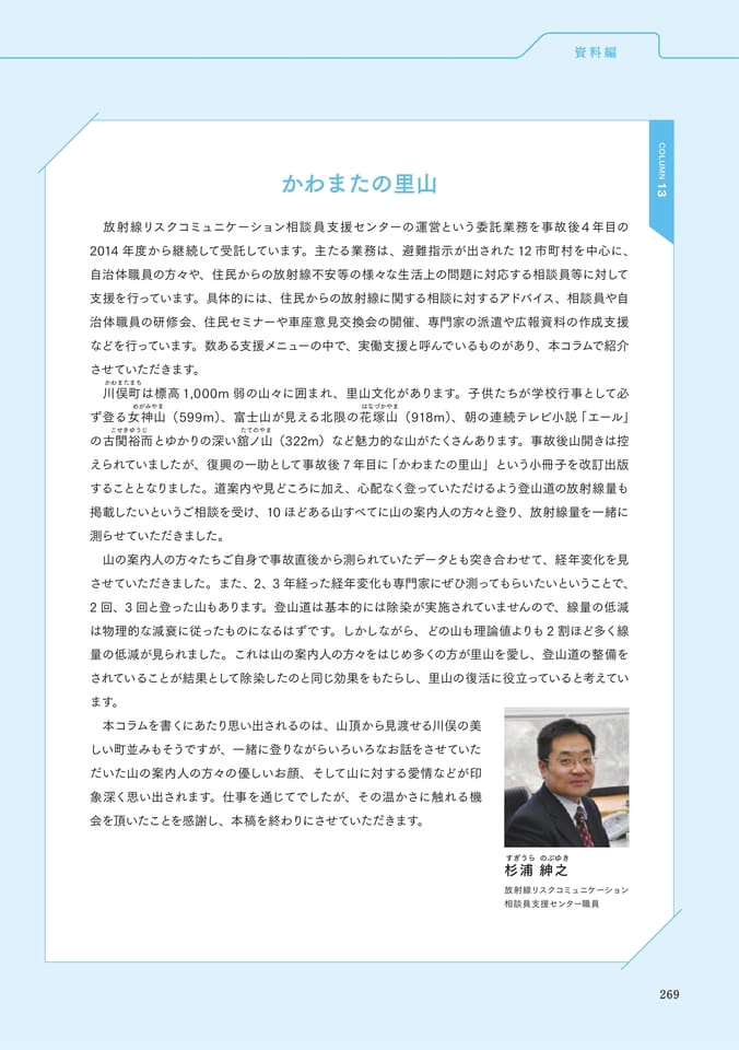 Page 281