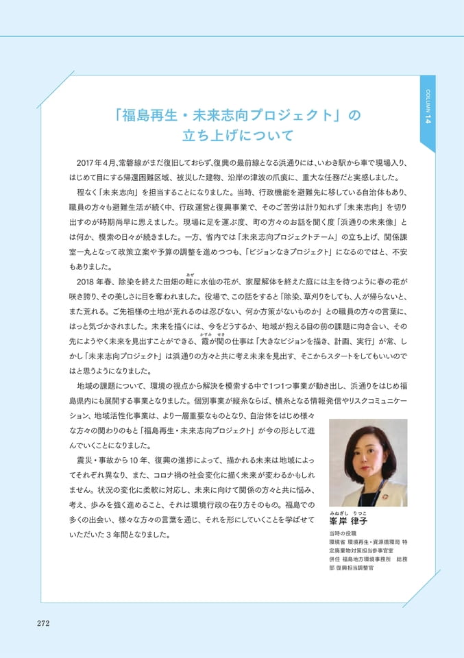 Page 284