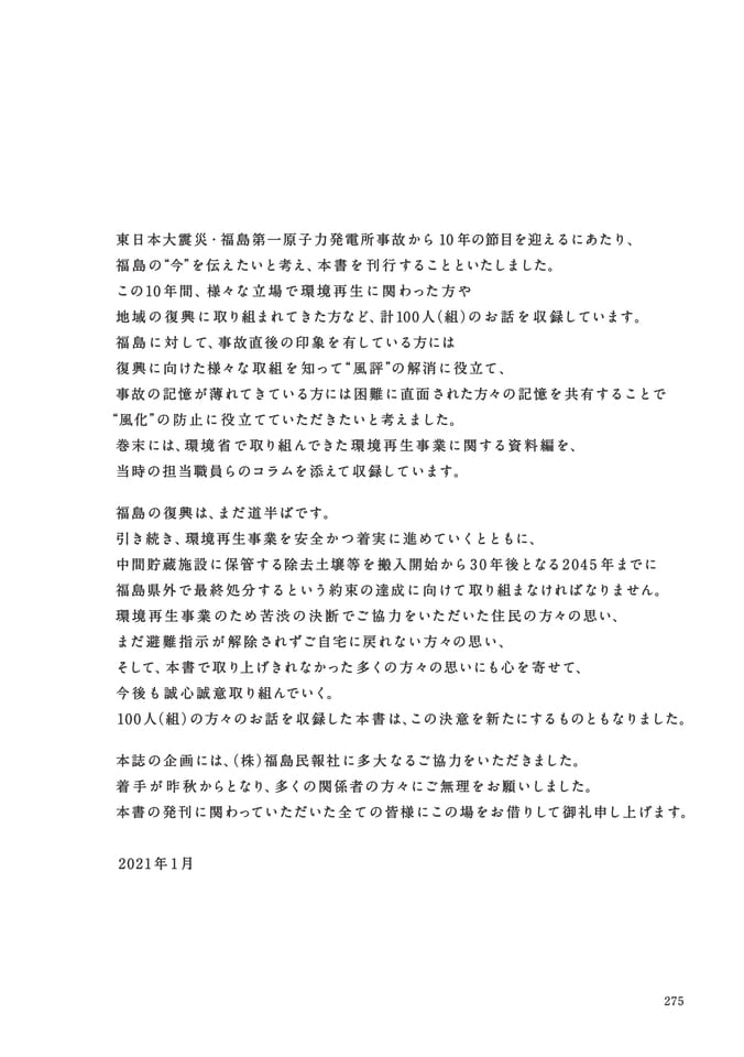 Page 287