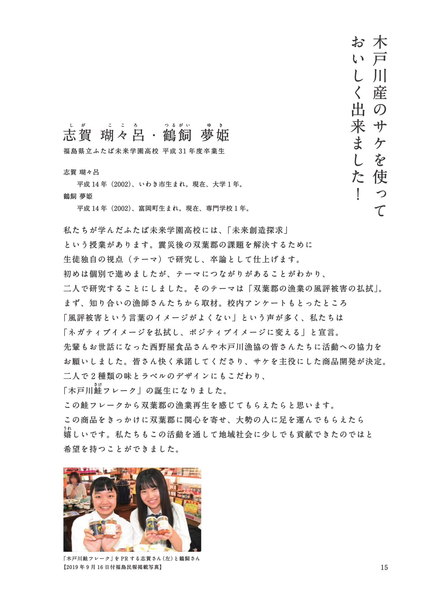 Page 15