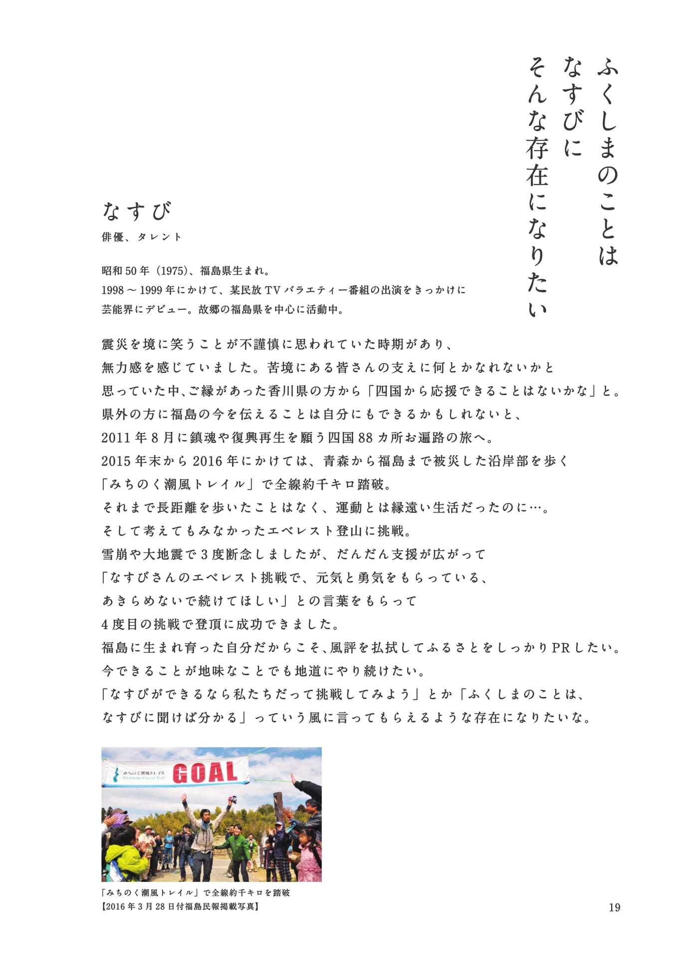 Page 19