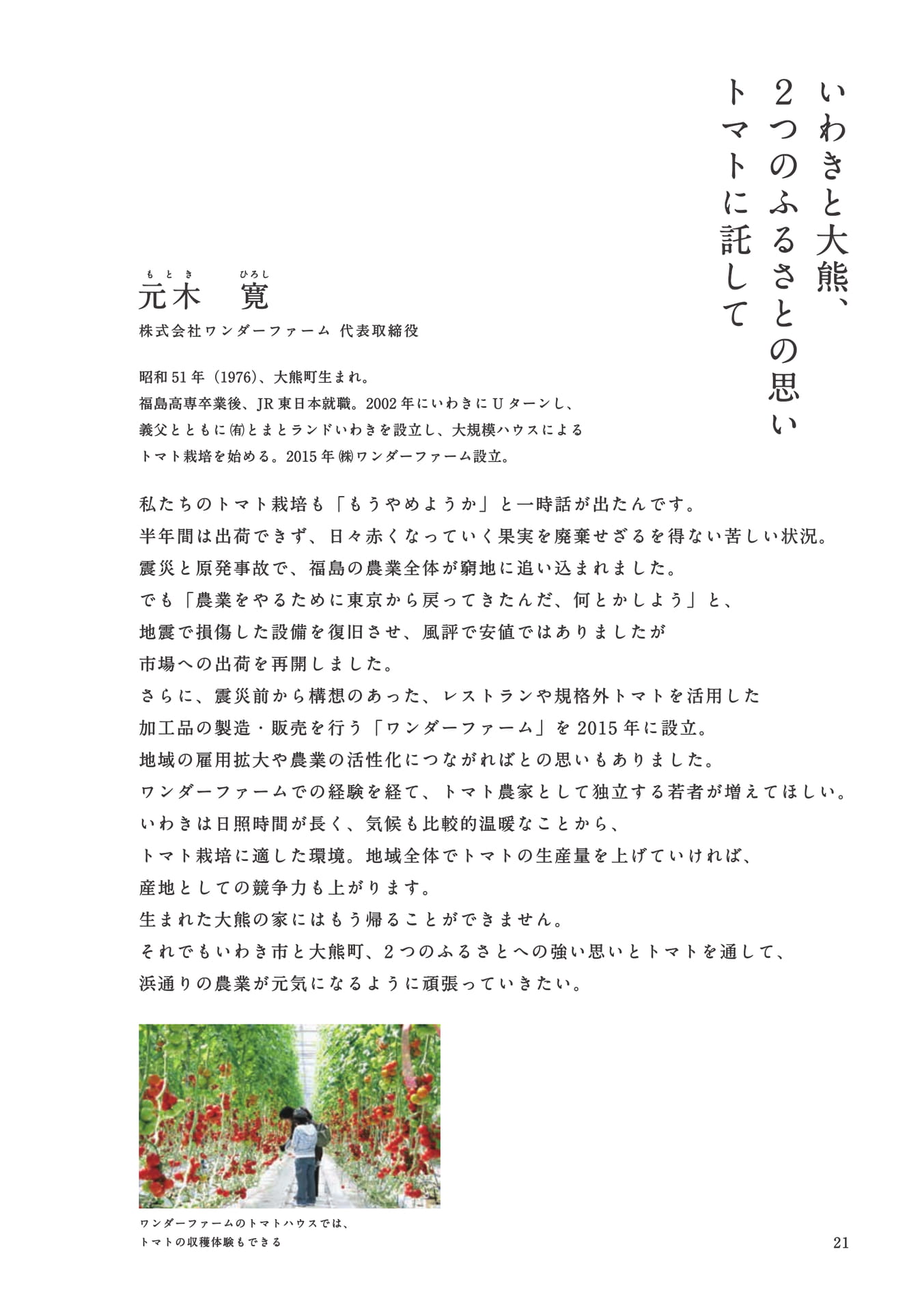 Page 21