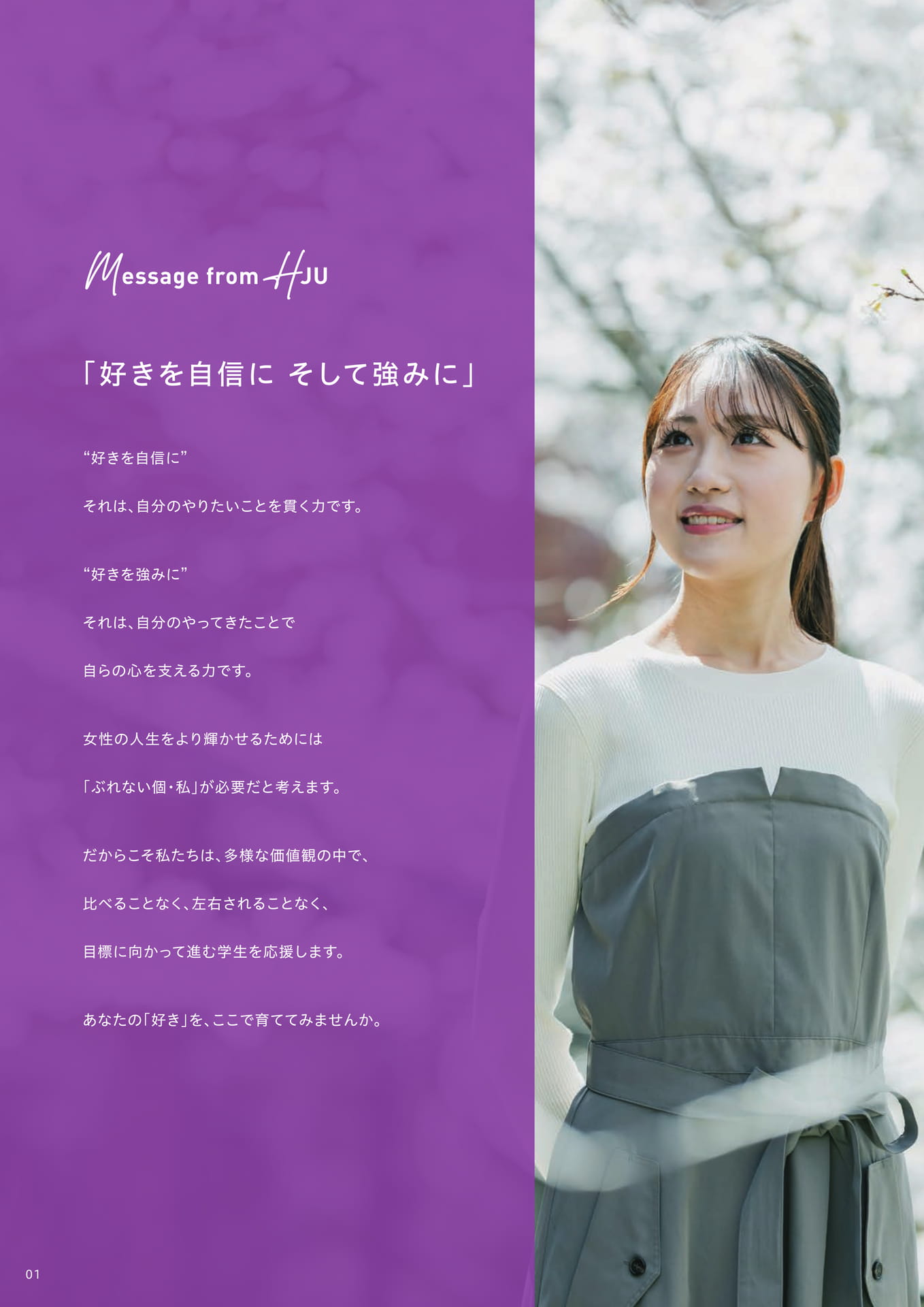 Message from HJU 