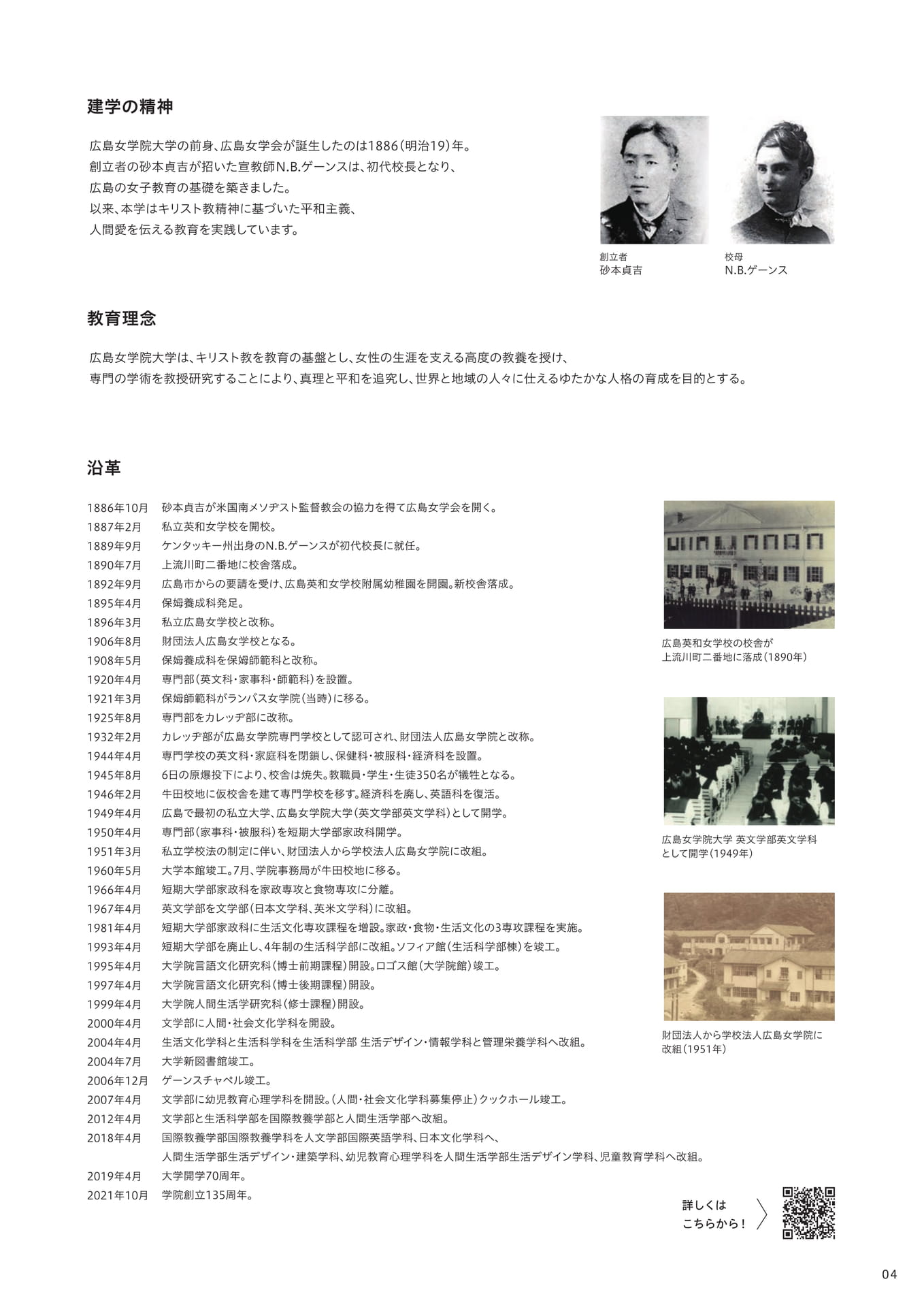 沿革