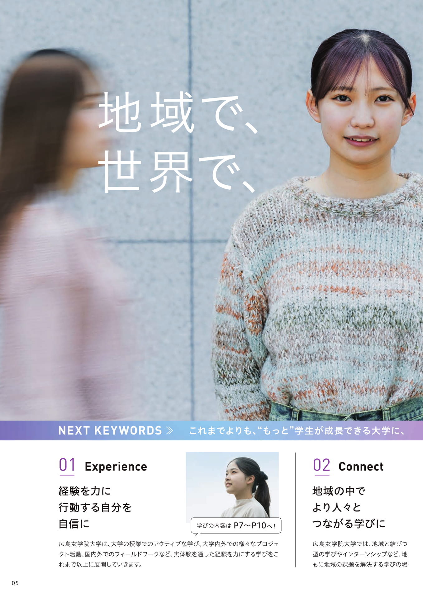 今後の展開