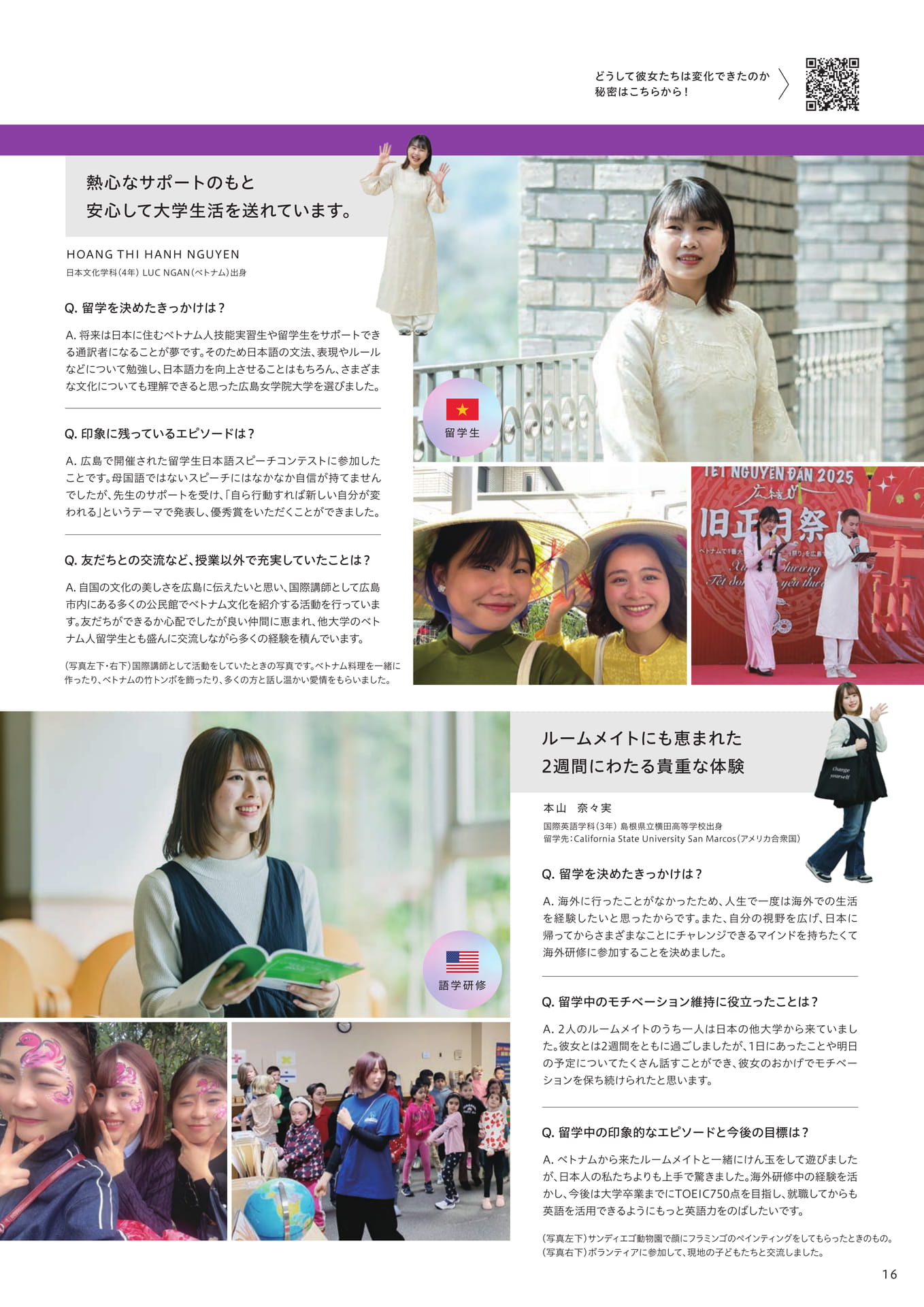 留学生・留学体験