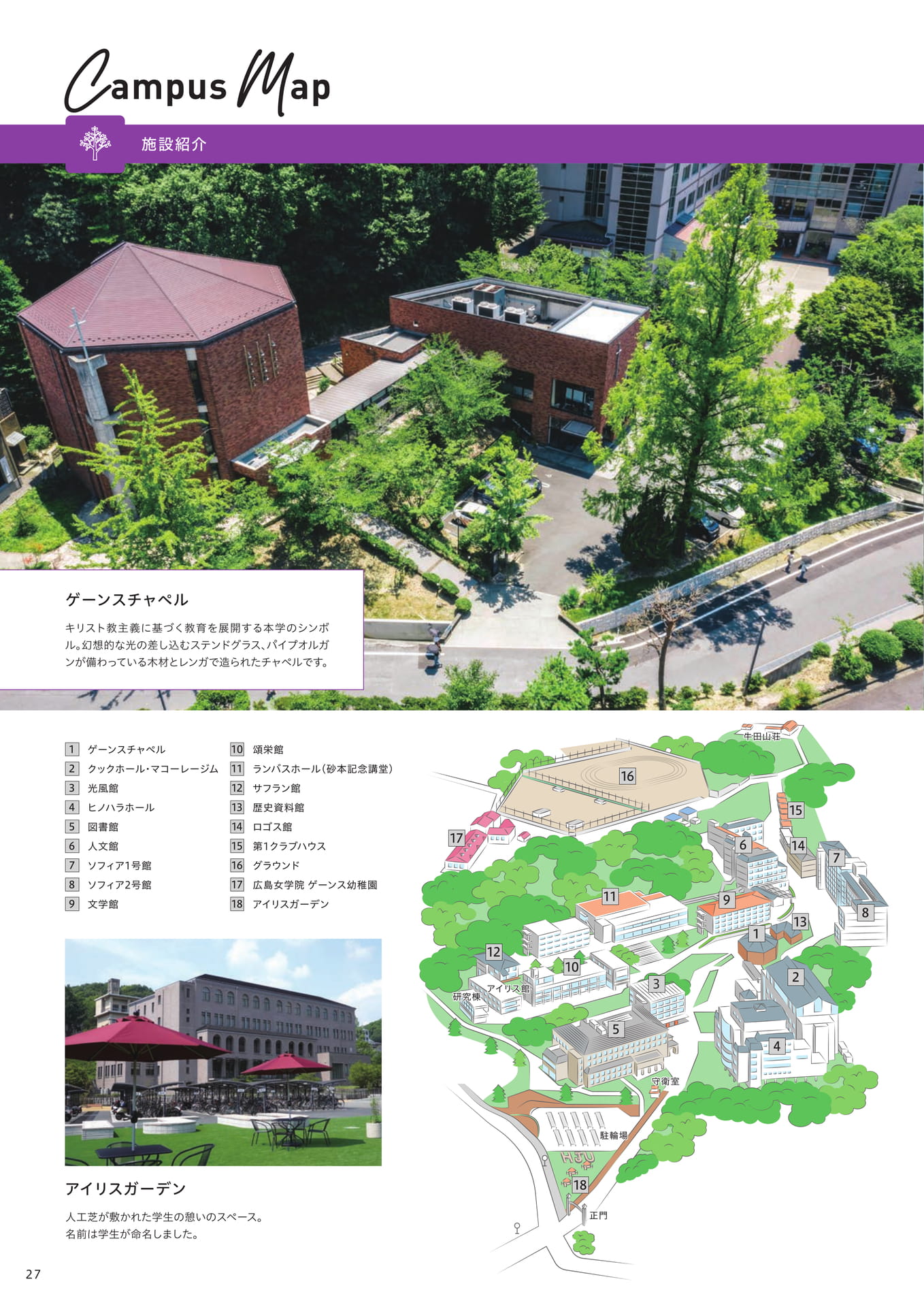 施設紹介