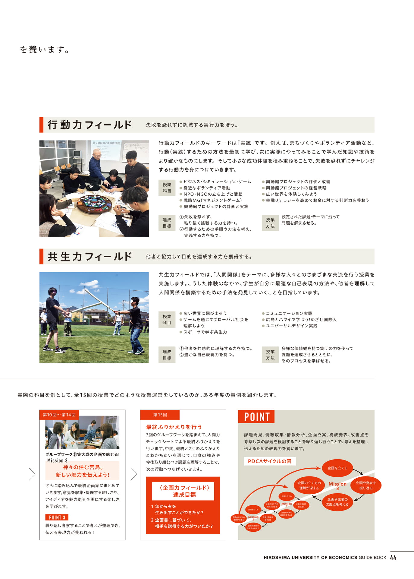 興動館教育プログラム