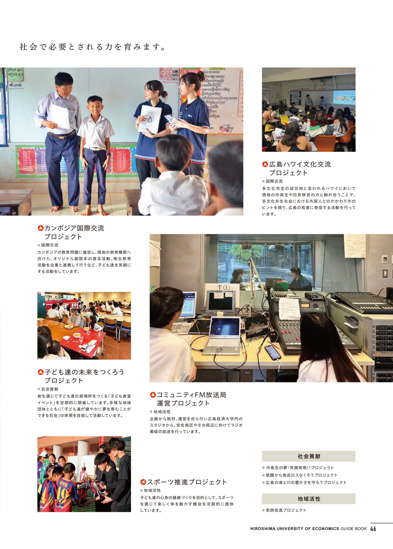 興動館教育プログラム