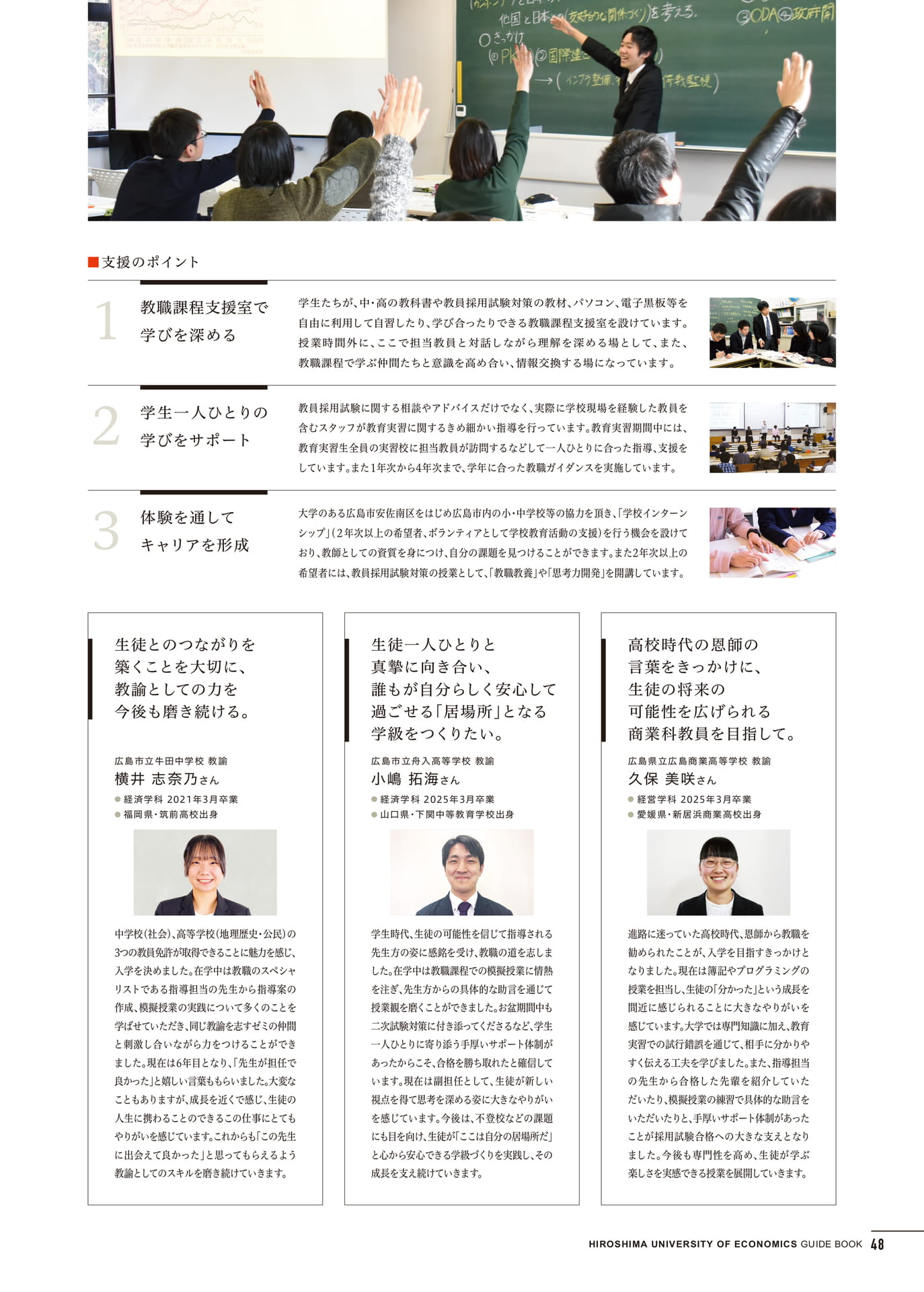 教職課程